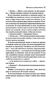 Šopaholiķis Manhetenā